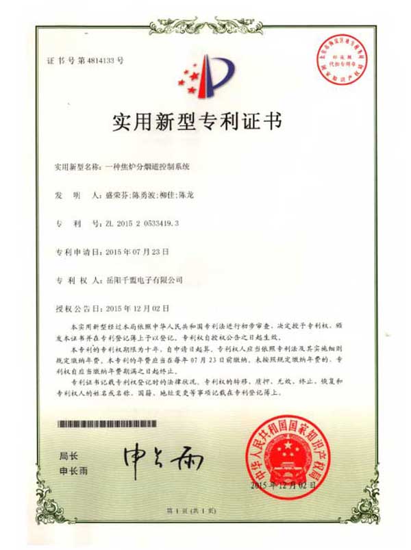 一種焦爐分煙道控制系統